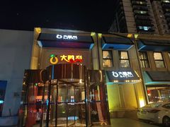 -大鸭梨烤鸭(石佛营店)