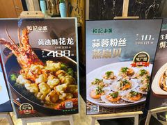 -和记小菜(七宝店)