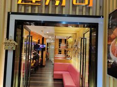 -莲寿司(国兴店)