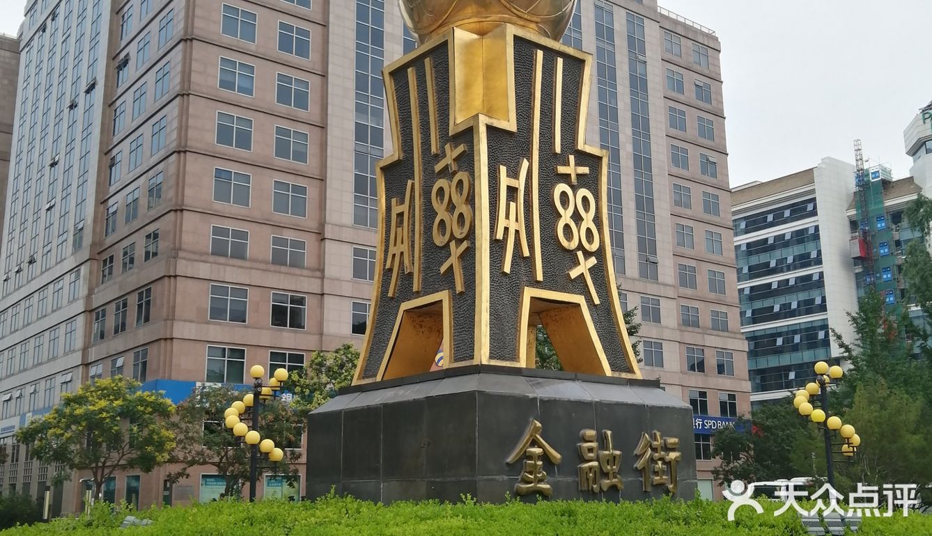历史上金城坊，现在金融街🏦💰💰💰