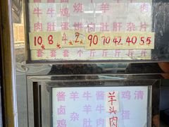 -清真刘记大顺斋(三合里小区店)