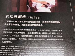 -广州文华东方酒店·江-由辉师傅主理