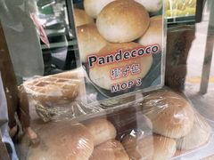 -菲律宾面包(宝发大厦店)