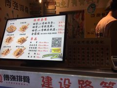 -傅强排骨(成都总店)