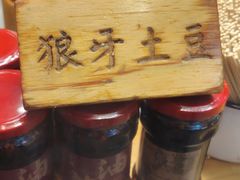 -丁家坡洋芋·观音桥好吃街A区(全国总店)