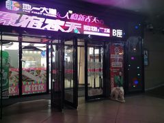-原宿春天购物广场