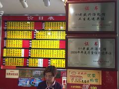 -老盛兴汤包馆(江宁一店)