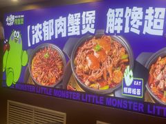 -徐记小怪兽肉蟹煲(中央大街店)