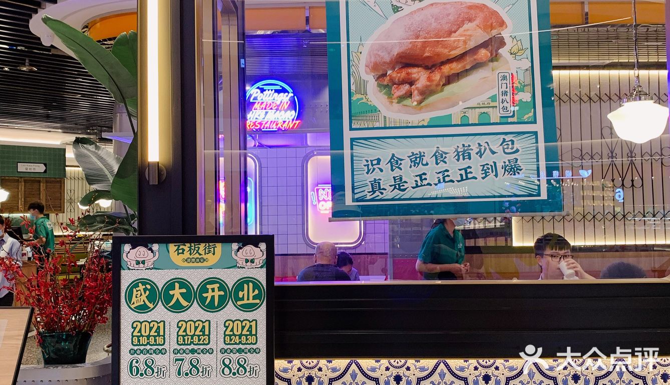 石板街港澳冰室,正宗港澳冰室来大南京龙湖河西天街啦！