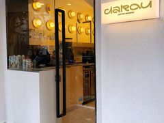 门面-村口大树(长乐路店)
