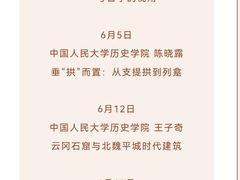 -中国人民大学-博物馆