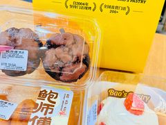 -鲍师傅糕点(江苏路店)