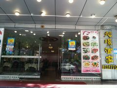 -旭璟酒家·传统粤菜·湘菜(逸景路店)