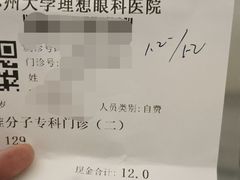 -苏州大学理想眼科医院