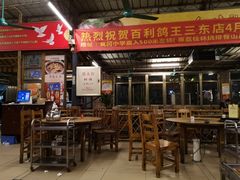 门面-百利鸽王(紫薇路店)