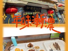 -护国寺小吃(护国寺总店)