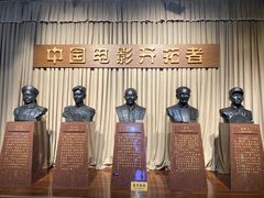 -中国电影博物馆