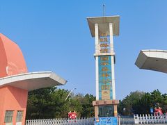 -日照海滨国家森林公园