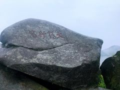 -南岳衡山风景名胜区