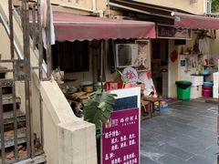 门面-璐坊粽王(复兴中路店)