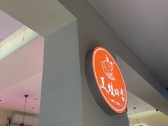 -美蛙四季(望京凯德茂店)