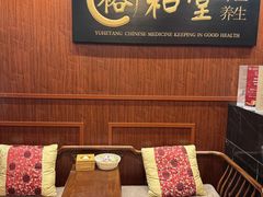 -裕和堂中医推拿艾灸(太古汇臻品店)