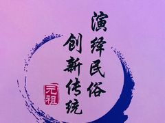 -元祖食品GANSO(常州新北区店)