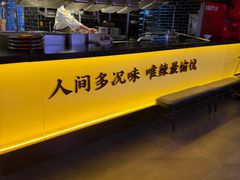 -大龙燚火锅(太古里店)