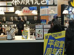 门面-茶颜悦色(平和堂负一楼店)