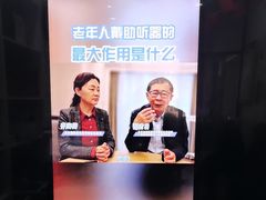 -自然之声助听器·呼吸机(兰考店)