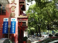 -火宫殿(五一大道分店)