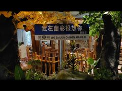 -菌彩云南野生菌火锅(新亚洲店)