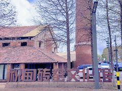 -祝甸砖窑文化馆