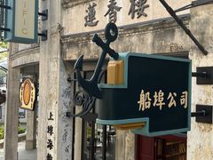 -赤坎·广东华侨国际旅游度假区