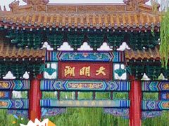 -济南大明湖景区