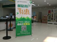 -中国邮政储蓄银行(工业园区营业所)