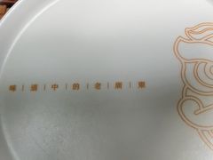 -老广酒楼(樱花店)