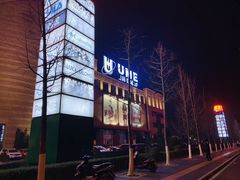 -砂之船奥特莱斯(合肥店)