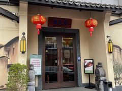 门面-東大方(湖州白鹭迎店)