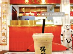 珍珠奶茶-得闲饮胜公司(智谷店)