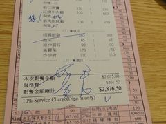 账单-鼎泰丰(复兴店)
