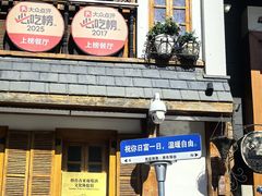 -簋街