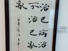 -裕和堂中医推拿艾灸(太古汇臻品店)