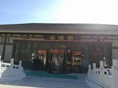 -金石唐风国际温泉会馆