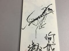 -みかわ是山居
