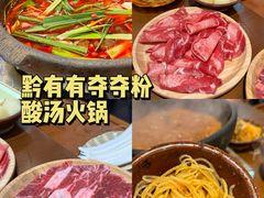 -黔有有贵州酸汤夺夺粉火锅(五味十字店)