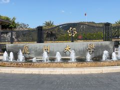 -厦门大学(思明校区)
