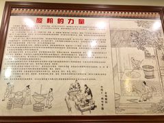 菜单-胡仕光陵水酸粉