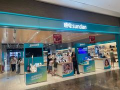 -顺电数码家电(万象天地店)