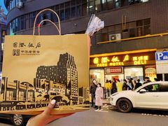 -国际饭店·帆声西饼屋(黄河路店)
